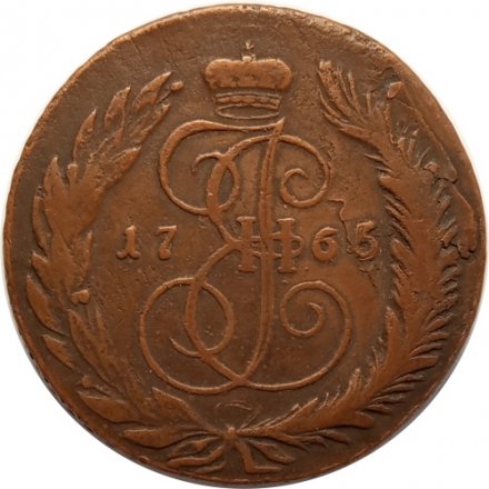 5 копеек 1765 год СМ Екатерина II (1762 - 1796) - VF+