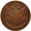 5 копеек 1765 год СМ Екатерина II (1762 - 1796) - VF+