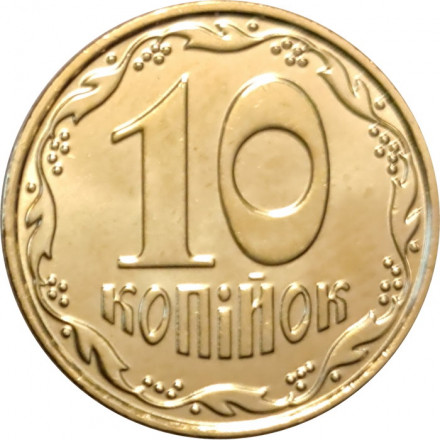 Украина 10 копеек 2014 год (магнетик) UNC