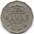 Макао 5 патак 1992 год