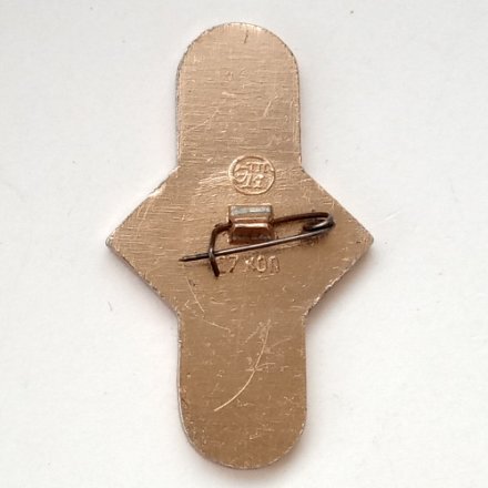 Значок Олимпийские игры Москва 80