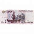 Россия 500000 рублей 1995 год - XF