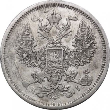20 копеек 1874 год СПБ НI Александр II (1855—1881) - VF