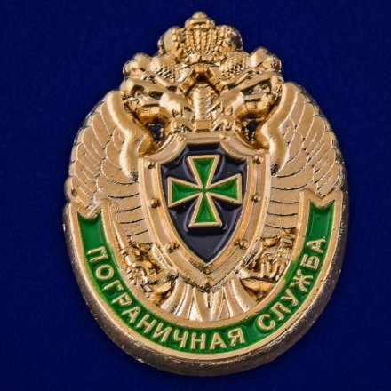 Фрачник &quot;Пограничная служба&quot;
