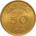 Мальдивы 50 лари 1960 год - рубчатый гурт - UNC