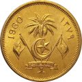 Мальдивы 50 лари 1960 год - рубчатый гурт - UNC