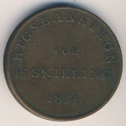 Дания 16 скиллингов 1814 год