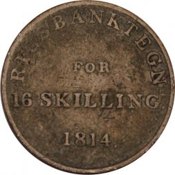 Дания 16 скиллингов 1814 год