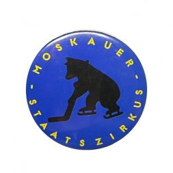 Значок Московский государственный цирк (Moskauer Staatszirkus)