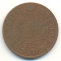 Нидерландская Индия 2 1/2 цента 1920 год