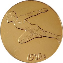 Настольная медаль 60 лет спортивному клубу "Кировец". 1974 г.