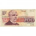 Болгария 200 левов 1992 год - Иван Вазов. Лира - VF