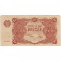 РСФСР 10 рублей 1922 год - Н. Крестинский - Беляев - XF-