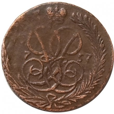 1 копейка 1757 год Елизавета Петровна (1741 - 1762) - перечекан F+