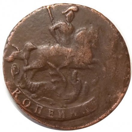 1 копейка 1757 год Елизавета Петровна (1741 - 1762) - перечекан F+