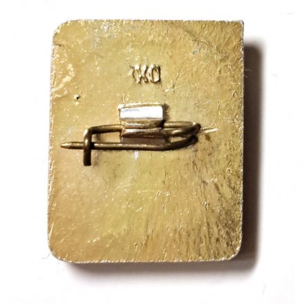 Значок СССР &quot;1-ый разряд хоккей&quot;