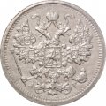 15 копеек 1902 год СПБ АР Николай II (1894—1917) - VF+