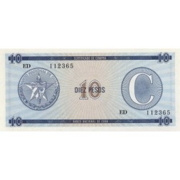 Куба 10 песо (валютный сертификат) 1985 год (C) - UNC
