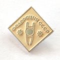 Значок Федерация СССР