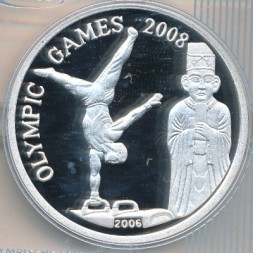 Монета Северная Корея 1000 вон 2006 год - Летние Олимпийские Игры В Пекине