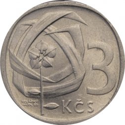 Чехословакия 3 кроны 1969 год