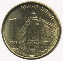 Монета Сербия 1 динар 2016 год - Здание Национального банка