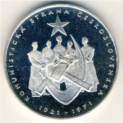 Чехословакия 50 крон 1971 год