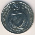 Таиланд 10 бат 1991 год - Премия Фонда Магсайсай Принцессе Сириндхорн за общественную деятельность