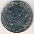 Таиланд 10 бат 1991 год - Премия Фонда Магсайсай Принцессе Сириндхорн за общественную деятельность