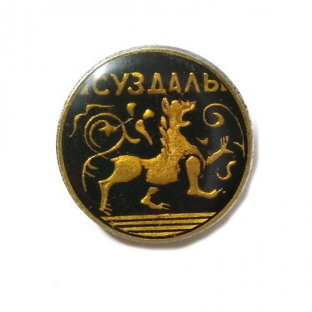 Значок Суздаль. Лев, заливной, булавка
