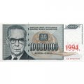 Югославия 10000000 динаров 1994 года на 1993 году - Иво Андрич. Национальная библиотека Сербии UNC