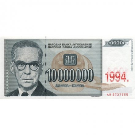 Югославия 10000000 динаров 1994 года на 1993 году - Иво Андрич. Национальная библиотека Сербии UNC