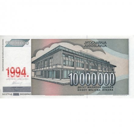 Югославия 10000000 динаров 1994 года на 1993 году - Иво Андрич. Национальная библиотека Сербии UNC