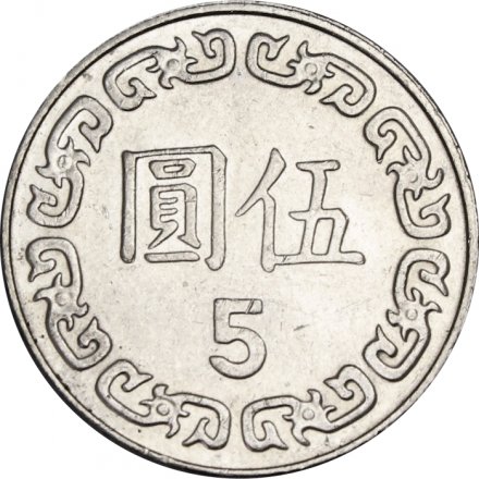 Тайвань 5 юаней (долларов) 2013 год