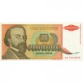 Югославия 5000000000 (5 миллиардов) динаров 1993 год - Джура Якшич. Монастырь Врачевшница - UNC