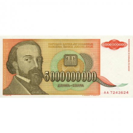 Югославия 5000000000 (5 миллиардов) динаров 1993 год - Джура Якшич. Монастырь Врачевшница - UNC