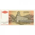 Югославия 5000000000 (5 миллиардов) динаров 1993 год - Джура Якшич. Монастырь Врачевшница - UNC