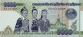 Лаос 1000 кип 2008 год - Храм Пха Тат Луанг. Выпас скота