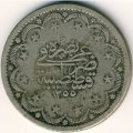 Турция 20 куруш 1846 год