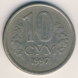 Монета Узбекистан 10 сум 1997 год