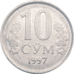 Узбекистан 10 сум 1997 год