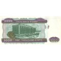 Мьянма (Бирма) 1000 кьят 2004 год