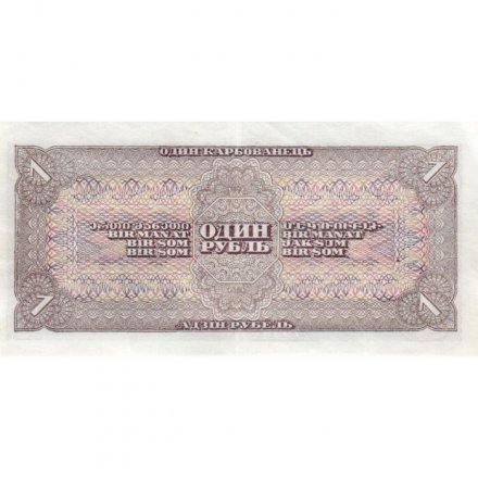 СССР 1 рубль 1938 год - XF