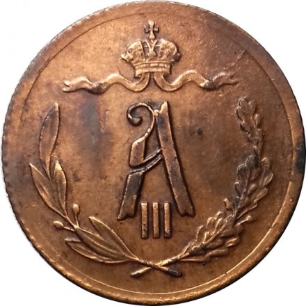 1/2 копейки 1892 год СПБ Александр III (1881—1894) - XF