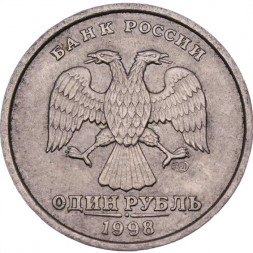 Россия 1 рубль 1998 год СПМД