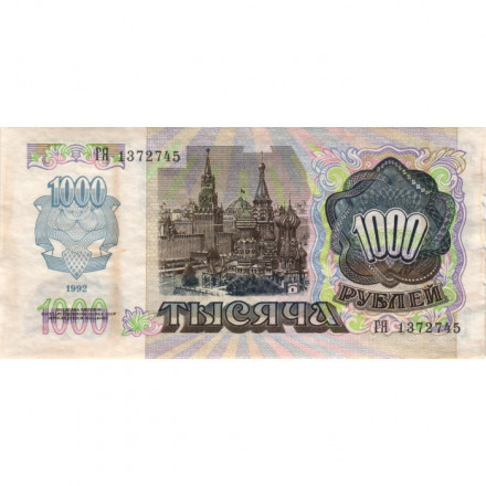 СССР 1000 рублей 1992 год - VF