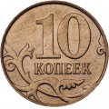 Россия 10 копеек 2014 год ММД