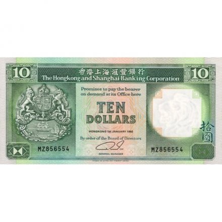 Гонконг 10 долларов 1992 год - Здание Шанхайской банковской корпорации UNC