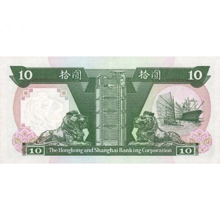 Гонконг 10 долларов 1992 год - Здание Шанхайской банковской корпорации UNC