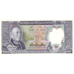 Лаос 5000 кип 1975 год - Король Саванг Ватхана UNC